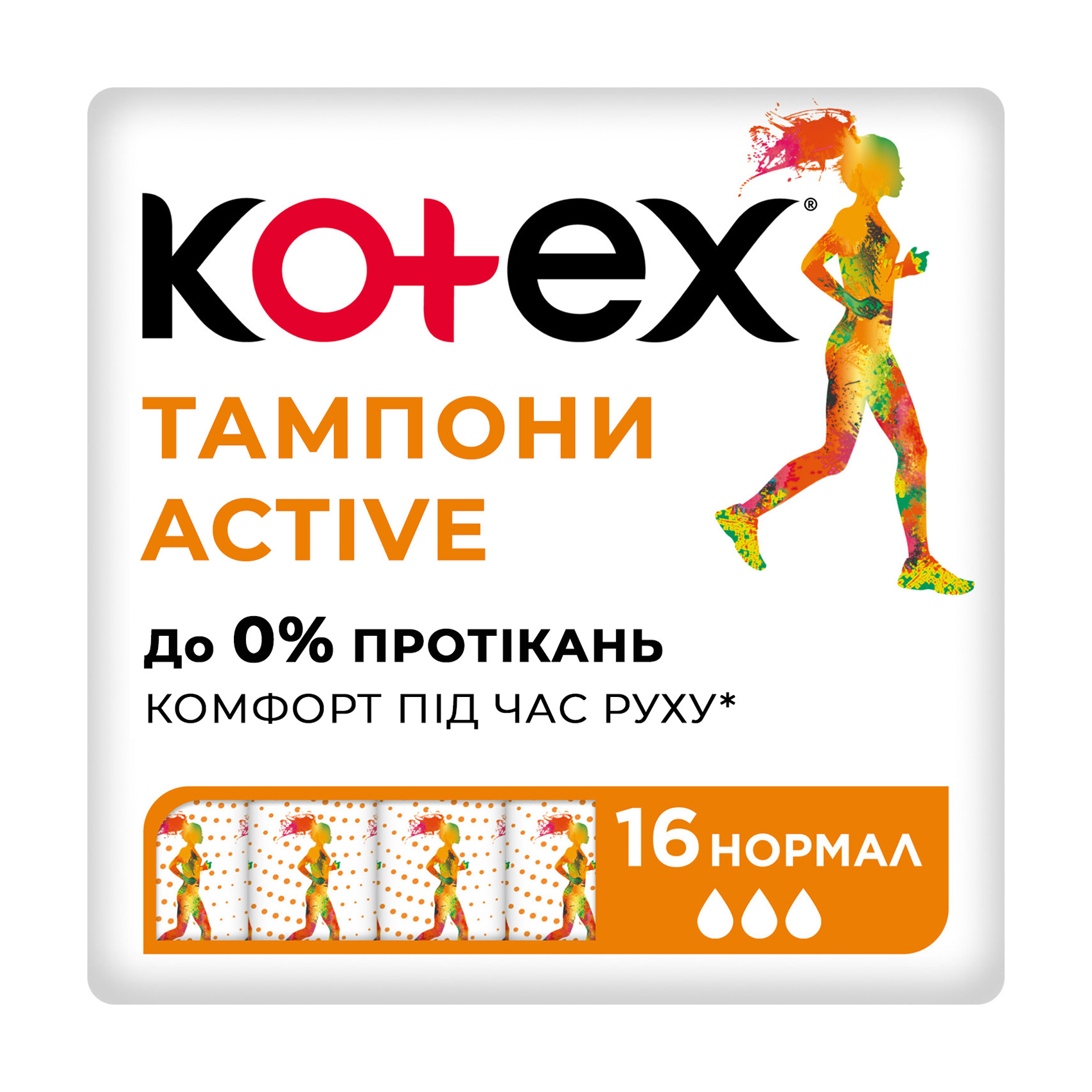 Тампони Kotex Active Normal, 16 шт