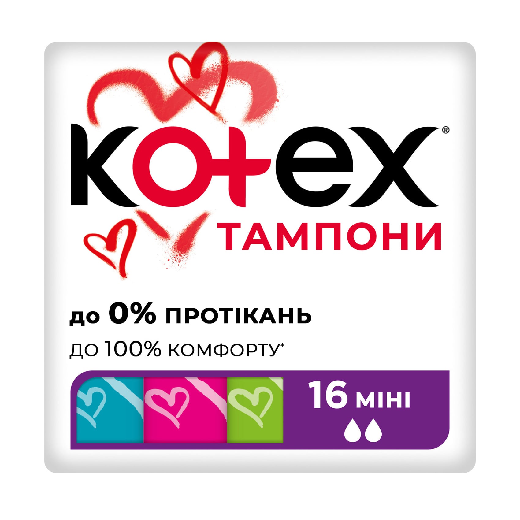 Тампони Kotex Mini, 16 шт