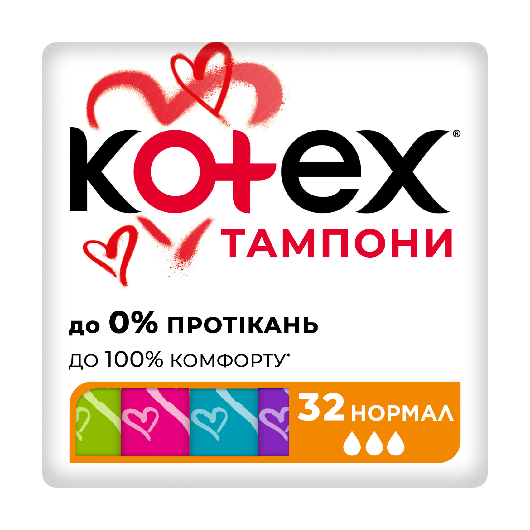 Тампони Kotex Normal, 32 шт
