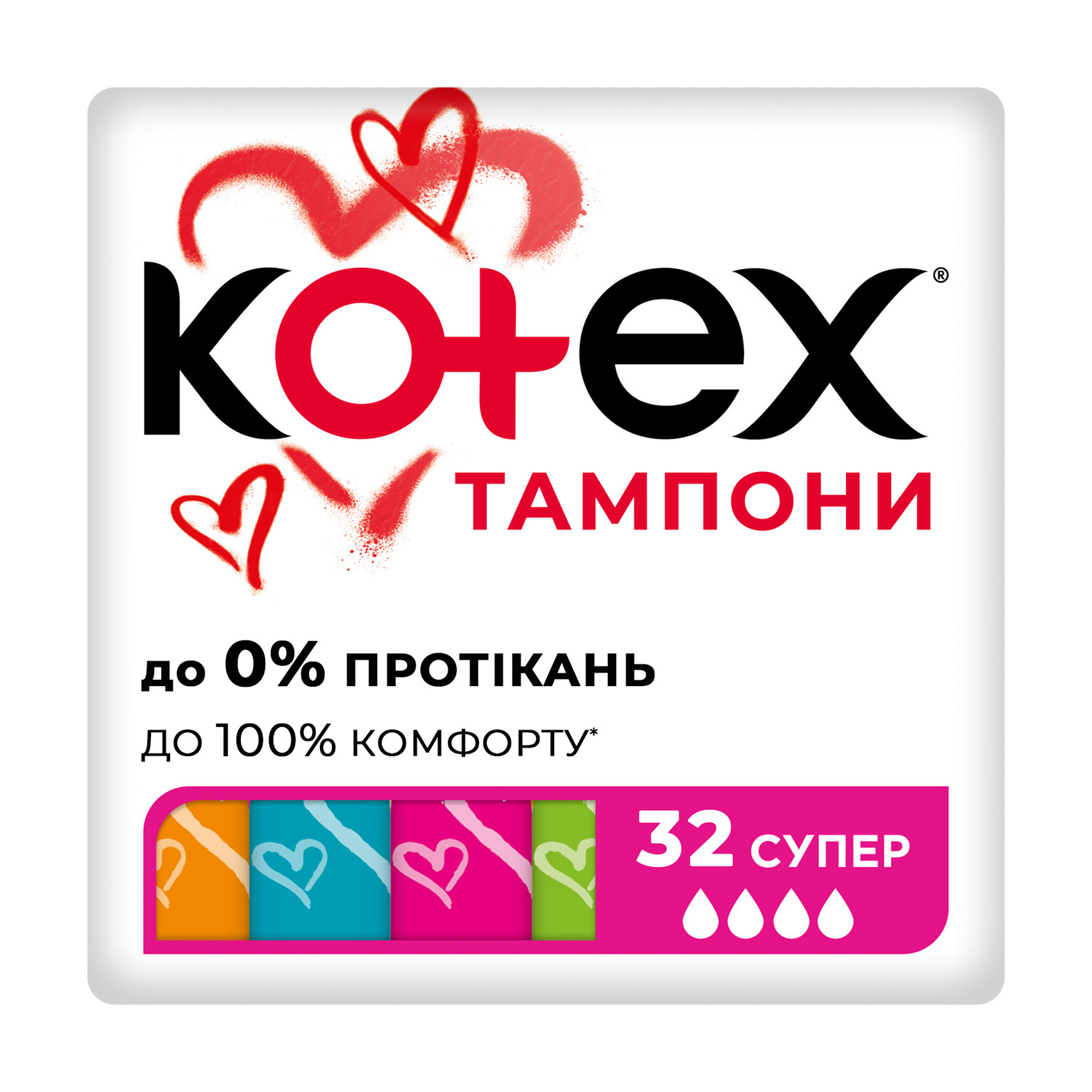 Тампони Kotex Super, 32 шт